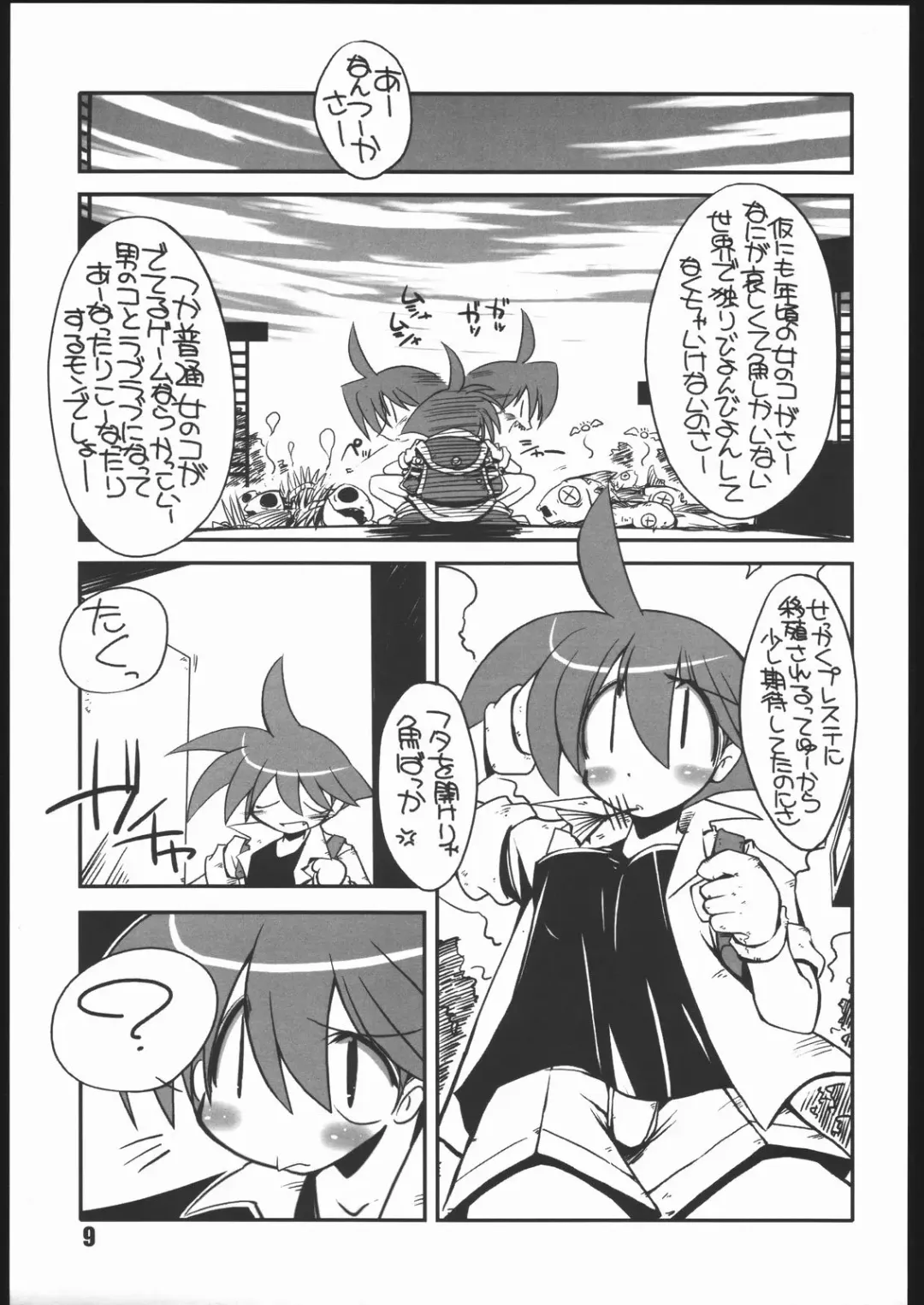 [Sakaki] vsF48 Fhentai - Page 8