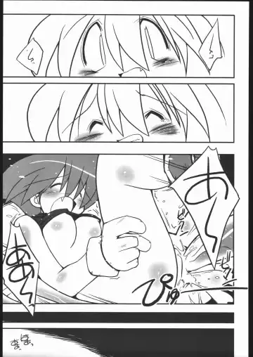 [Sakaki] vsF48 Fhentai - Page 24