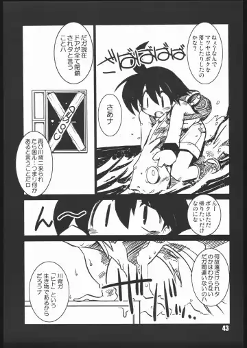 [Sakaki] vsF48 Fhentai - Page 42