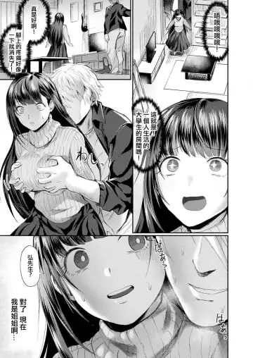 [Echigoya Takeru] Onee-chan no Himitsu Fhentai - Page 6