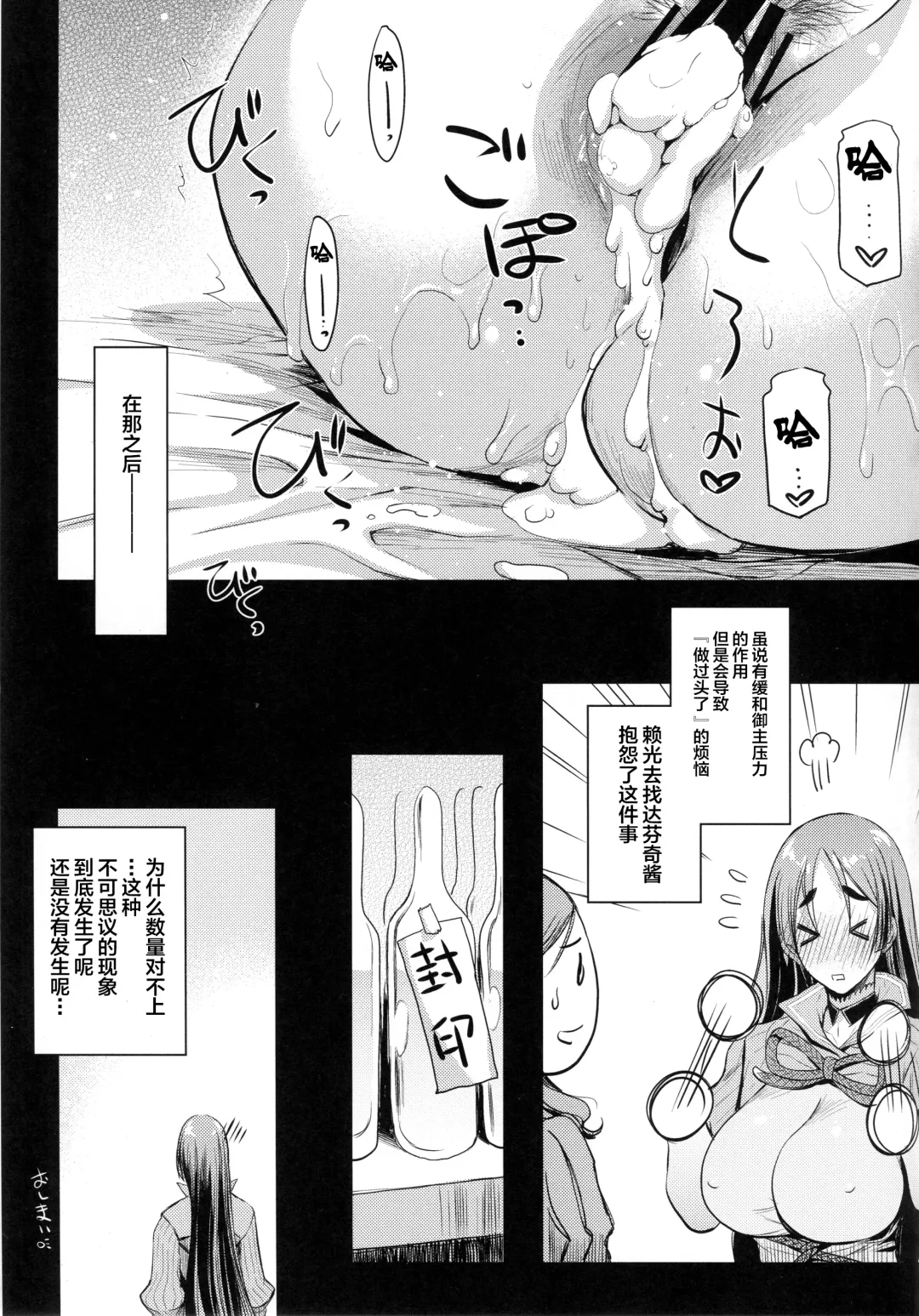 [Ayano Naoto] Raikou Mama to Asobou! Fhentai - Page 24