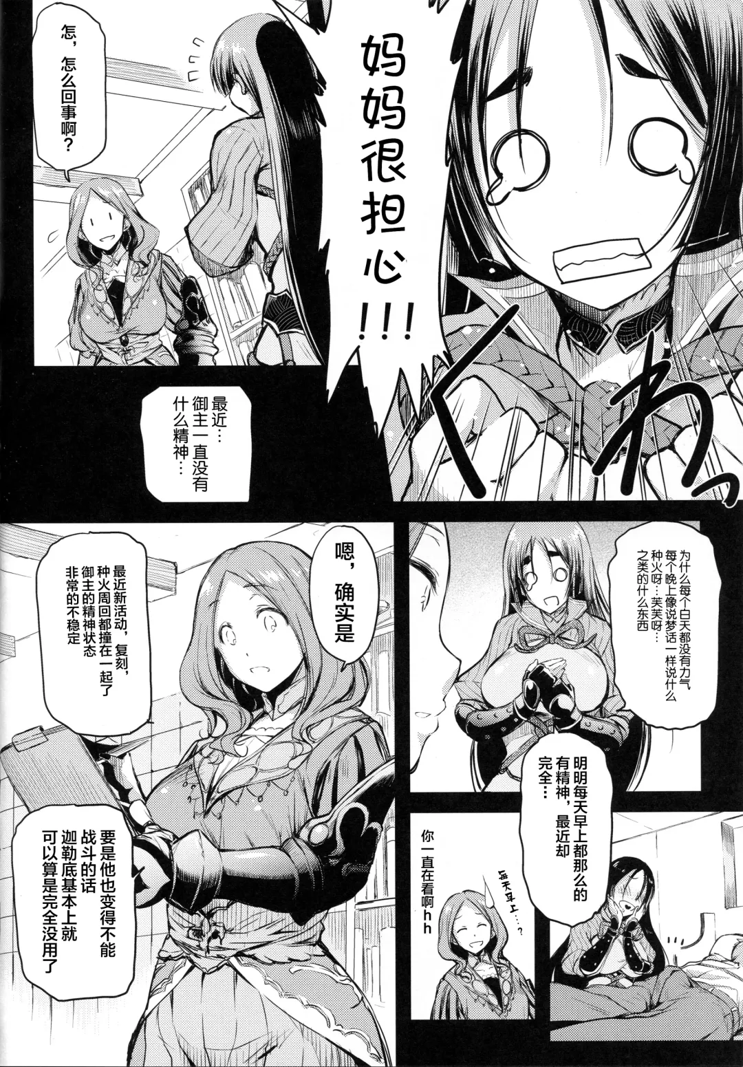 [Ayano Naoto] Raikou Mama to Asobou! Fhentai - Page 5
