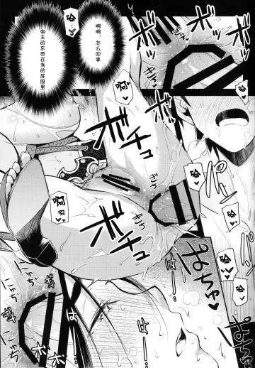 [Ayano Naoto] Raikou Mama to Asobou! Fhentai - Page 16