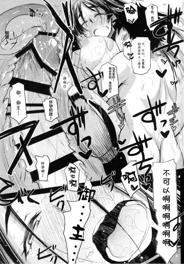 [Ayano Naoto] Raikou Mama to Asobou! Fhentai - Page 22