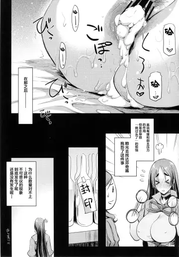 [Ayano Naoto] Raikou Mama to Asobou! Fhentai - Page 24