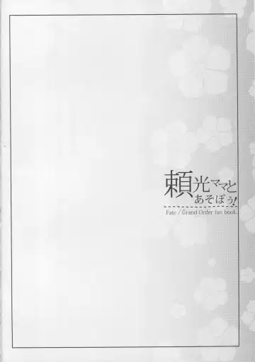 [Ayano Naoto] Raikou Mama to Asobou! Fhentai - Page 3