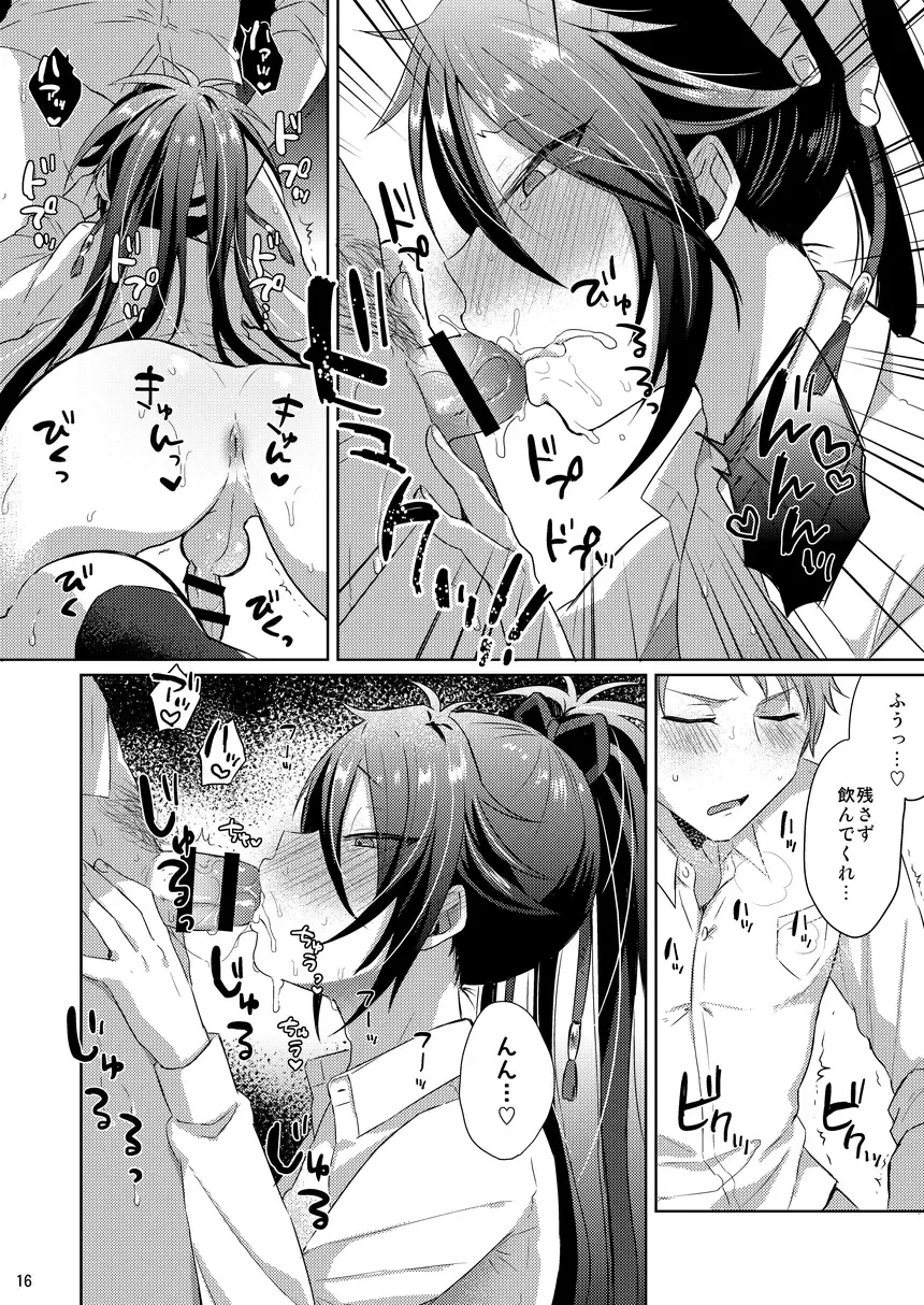 [Ainaryumu] Chouai Michiafureshi Uta Fhentai - Page 15