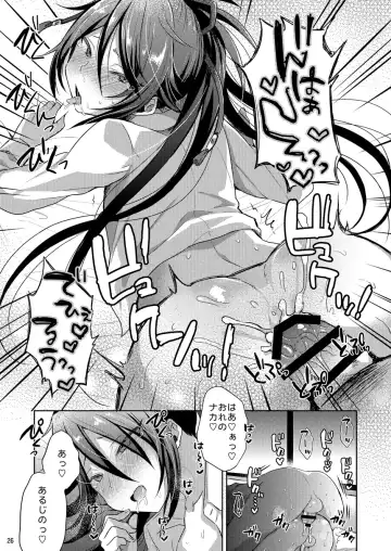 [Ainaryumu] Chouai Michiafureshi Uta Fhentai - Page 25