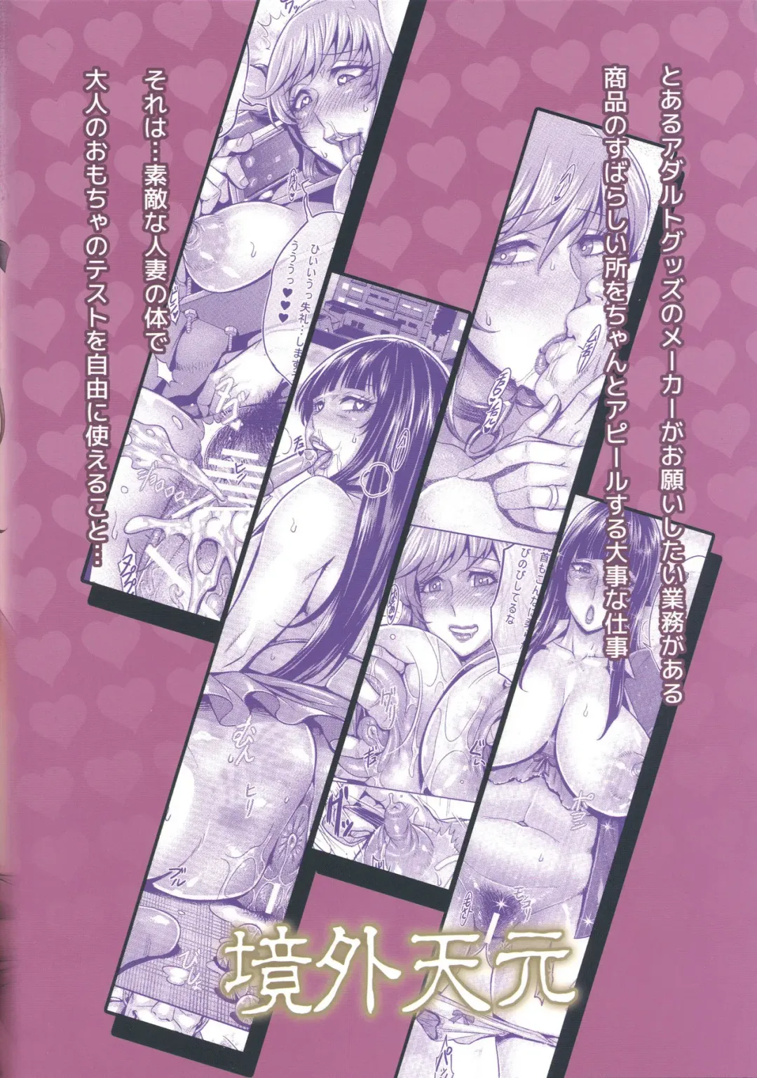 [Momofuki Rio] Sennou Hitozuma wa Nikuyoku Gangu Tester Fhentai - Page 26