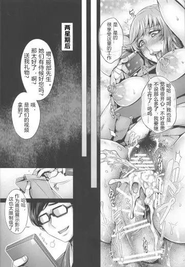 [Momofuki Rio] Sennou Hitozuma wa Nikuyoku Gangu Tester Fhentai - Page 23