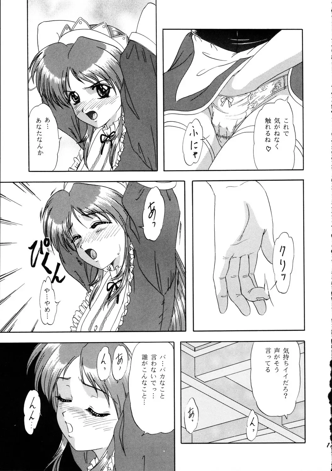 [Makunouchi Isami] Lunch Box 36 - Ninjin Full Course Fhentai - Page 10