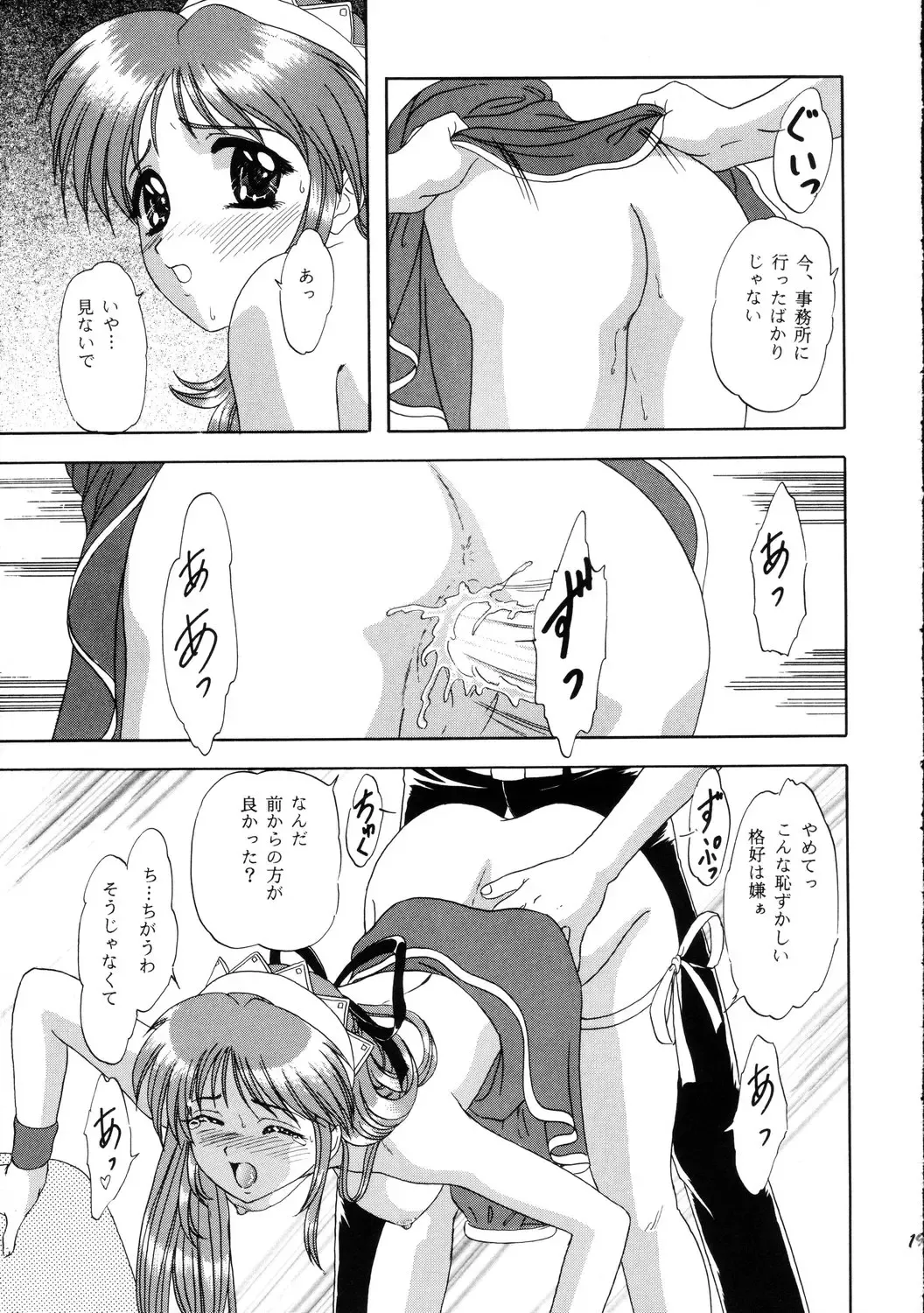 [Makunouchi Isami] Lunch Box 36 - Ninjin Full Course Fhentai - Page 18