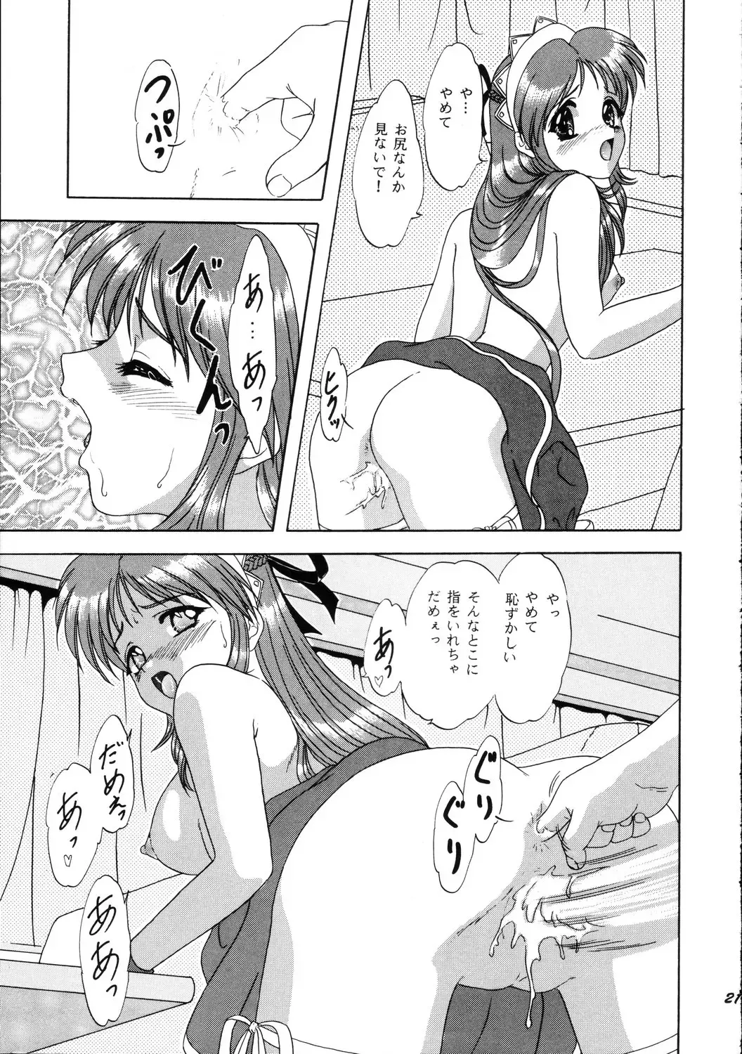[Makunouchi Isami] Lunch Box 36 - Ninjin Full Course Fhentai - Page 20