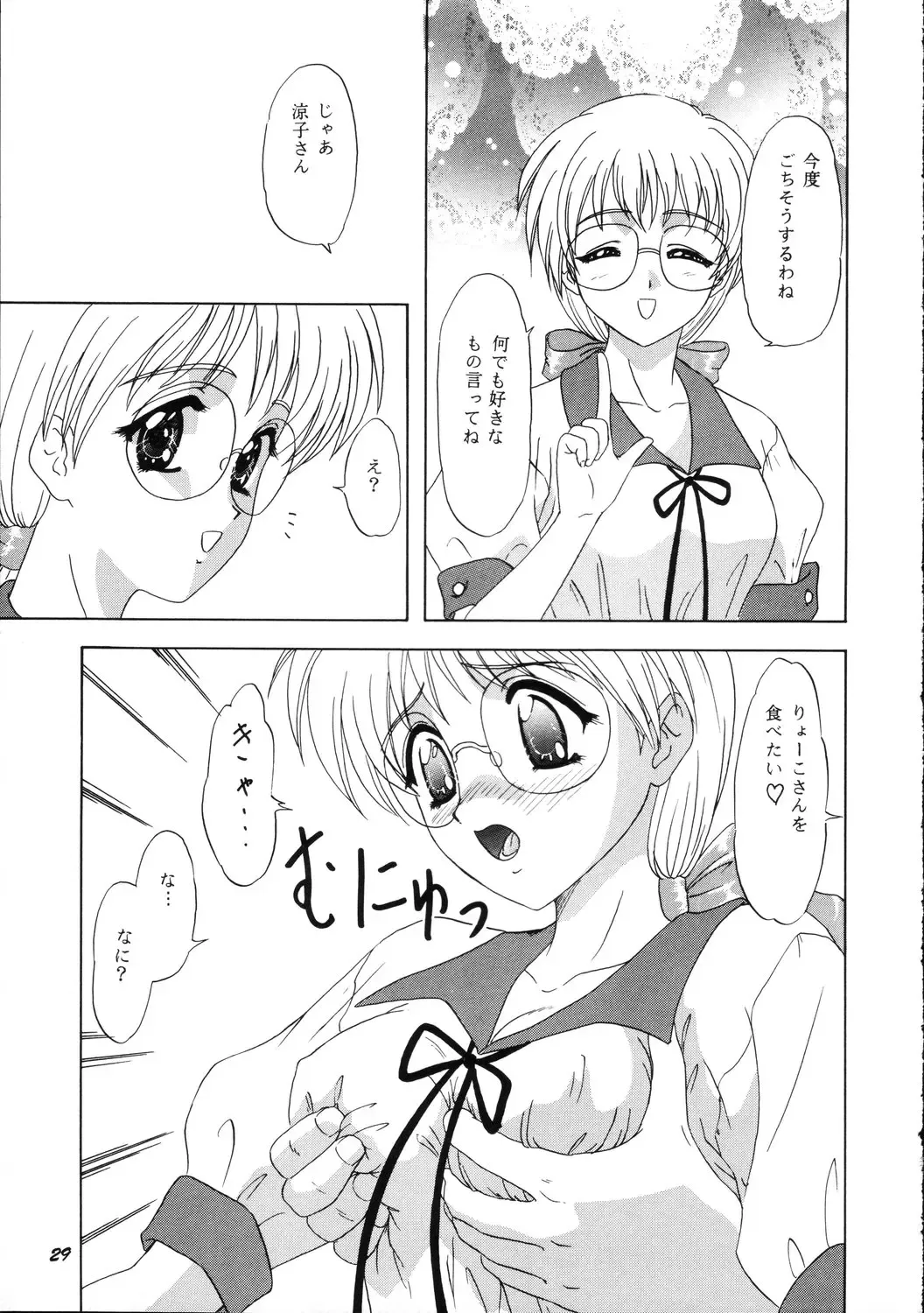 [Makunouchi Isami] Lunch Box 36 - Ninjin Full Course Fhentai - Page 28