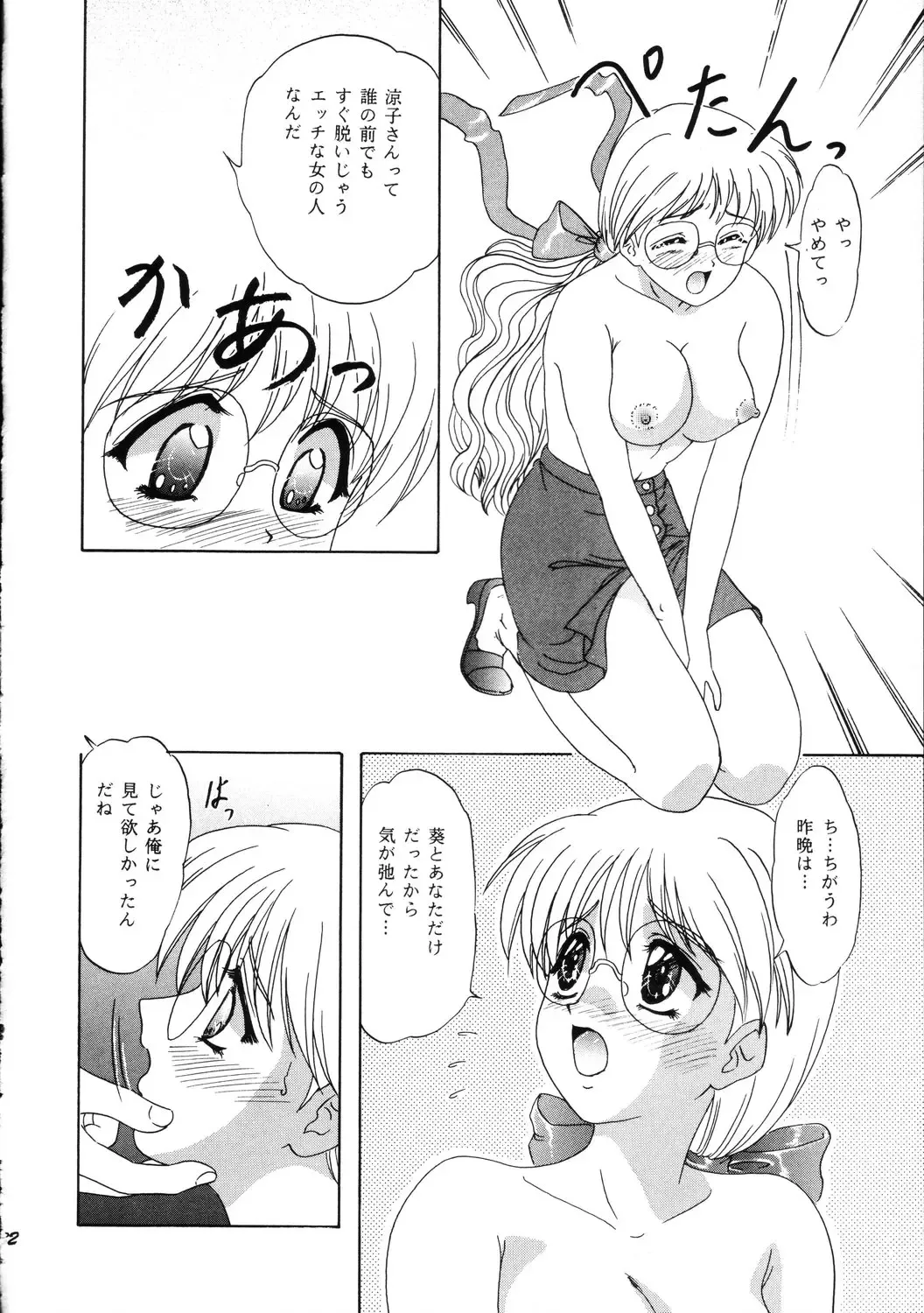 [Makunouchi Isami] Lunch Box 36 - Ninjin Full Course Fhentai - Page 31