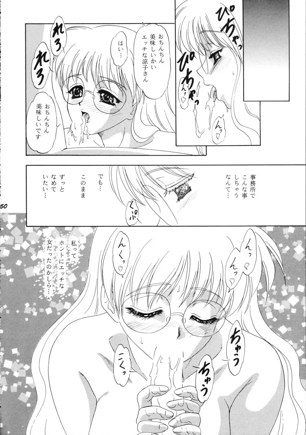 [Makunouchi Isami] Lunch Box 36 - Ninjin Full Course Fhentai - Page 49