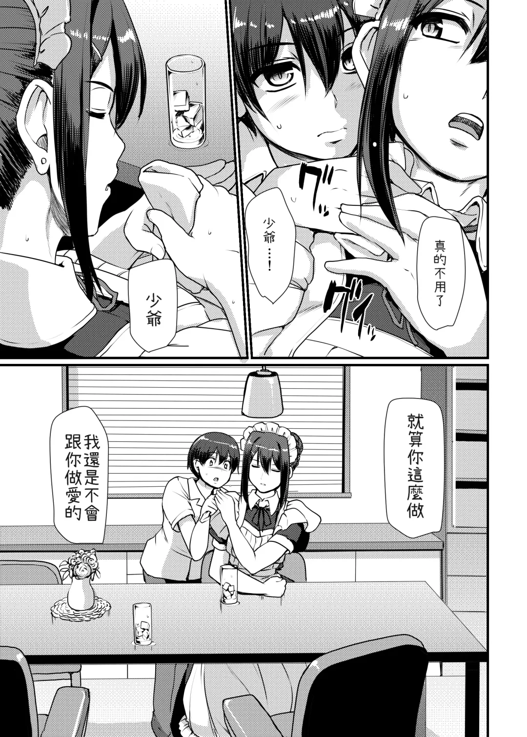 [Alexi Laiho] Maid no Oshigoto. II Fhentai - Page 10