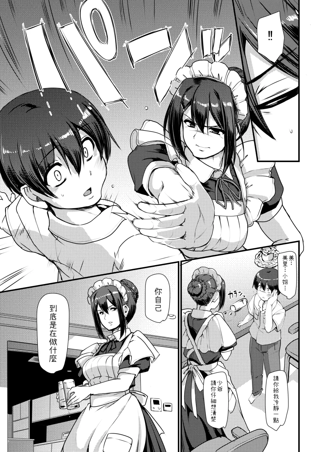 [Alexi Laiho] Maid no Oshigoto. II Fhentai - Page 12