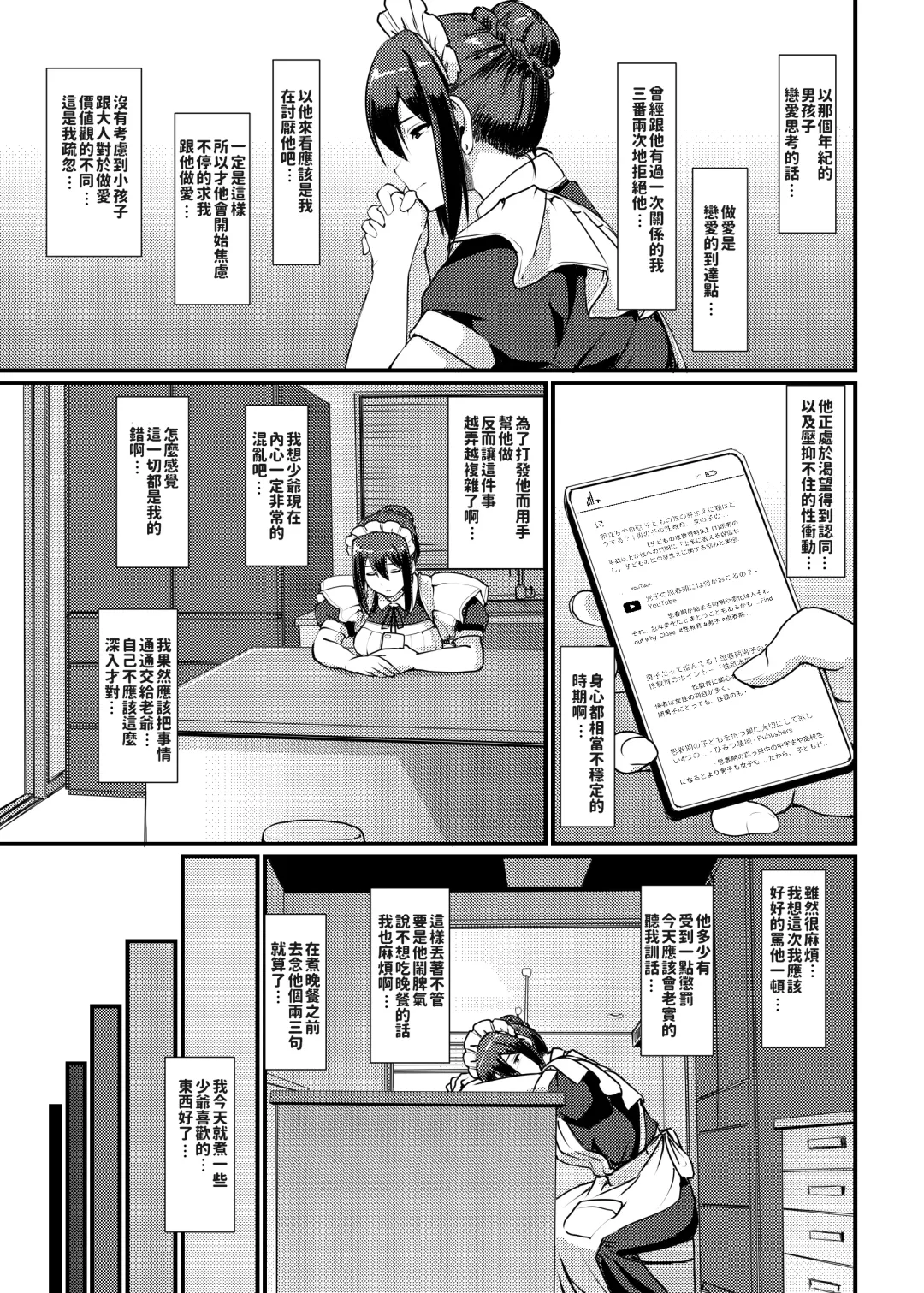 [Alexi Laiho] Maid no Oshigoto. II Fhentai - Page 14