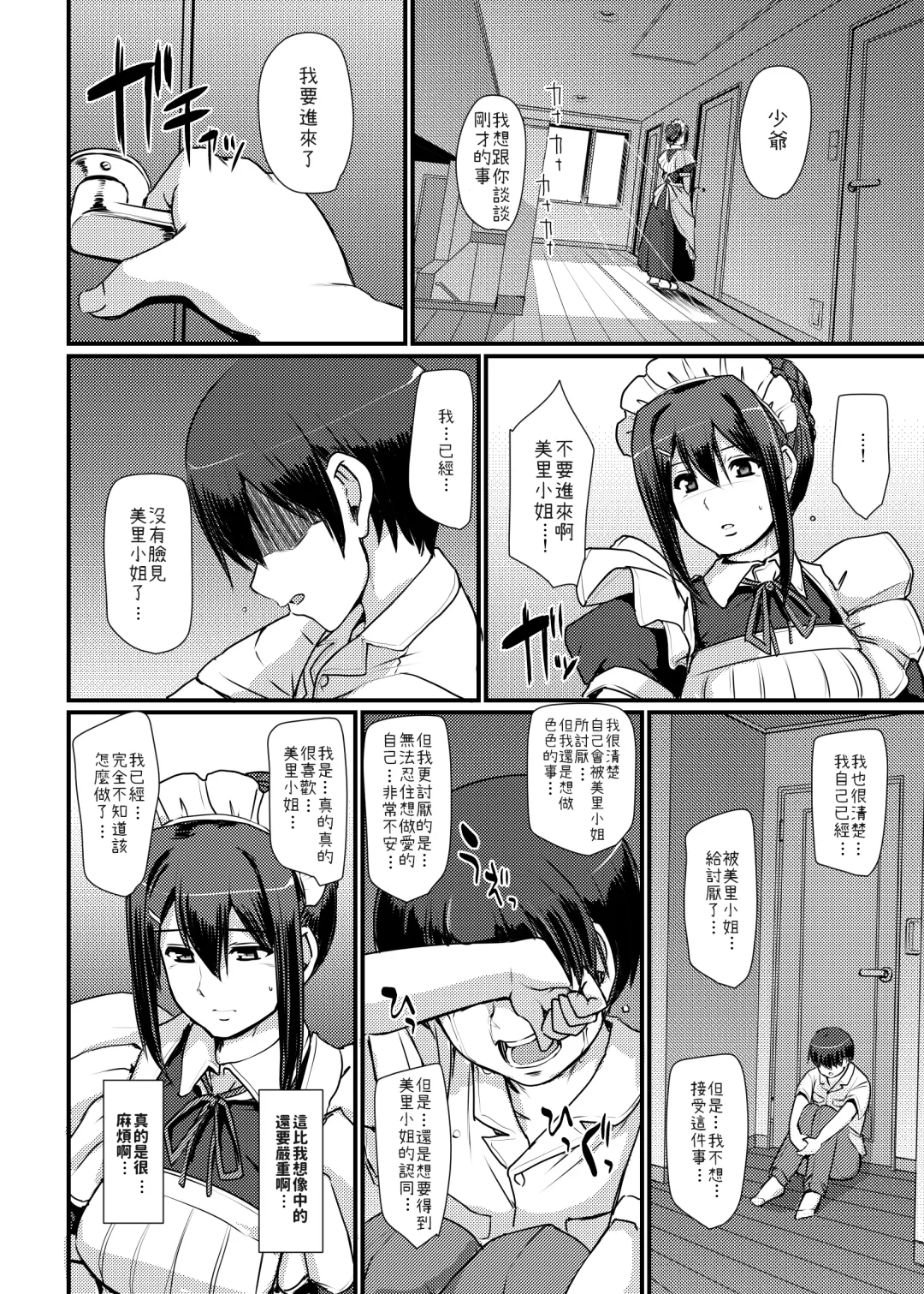 [Alexi Laiho] Maid no Oshigoto. II Fhentai - Page 15