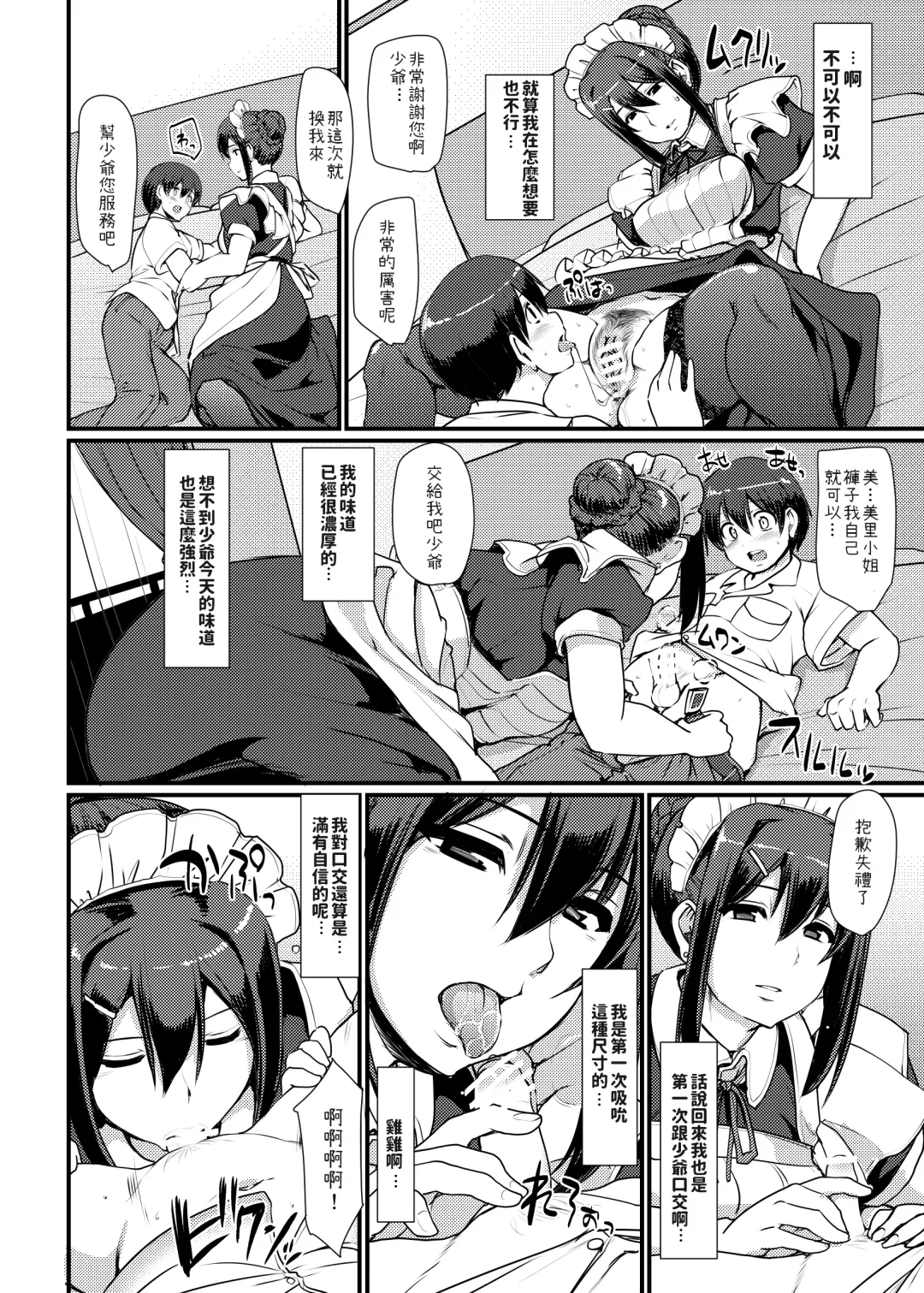 [Alexi Laiho] Maid no Oshigoto. II Fhentai - Page 25