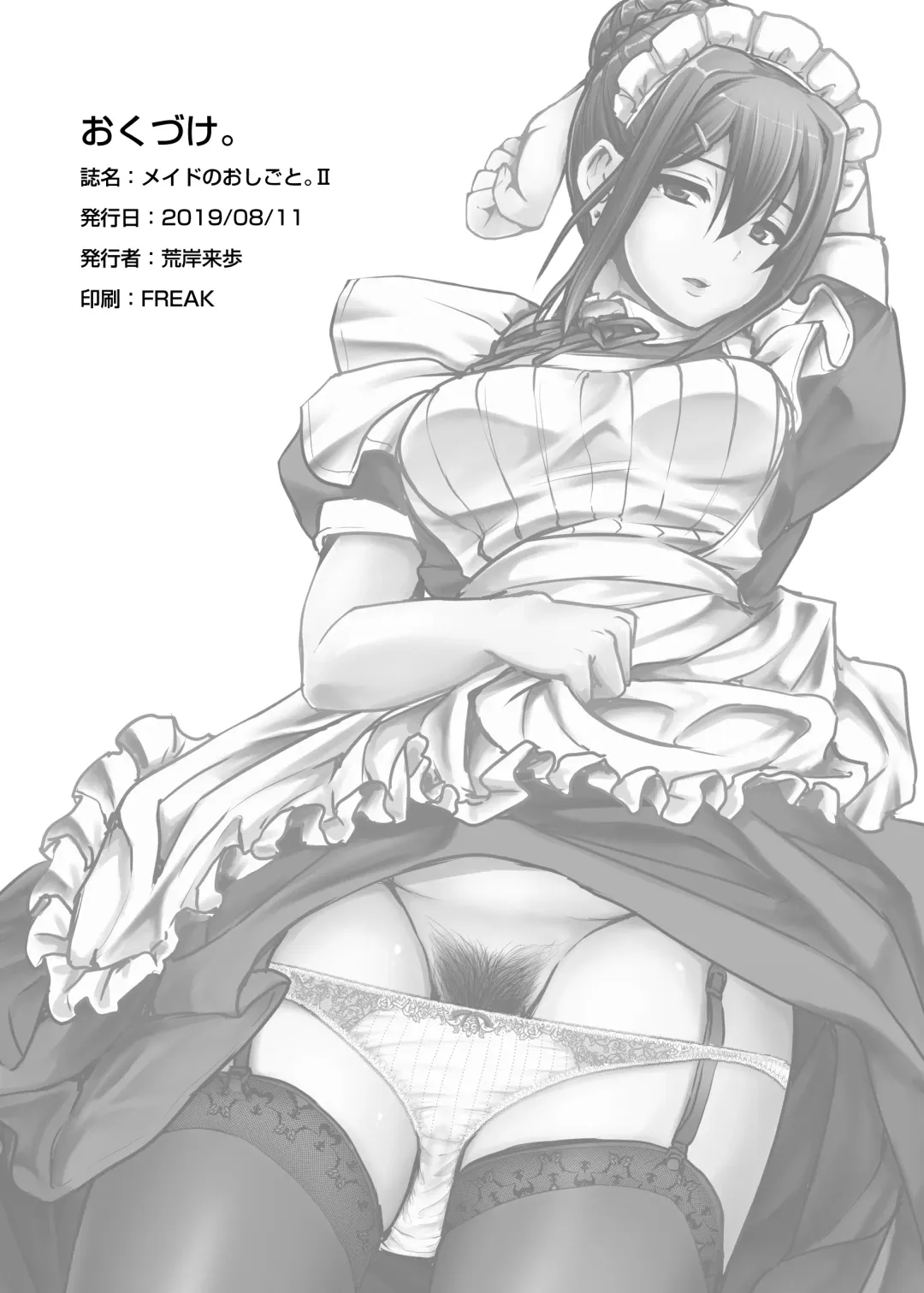 [Alexi Laiho] Maid no Oshigoto. II Fhentai - Page 37