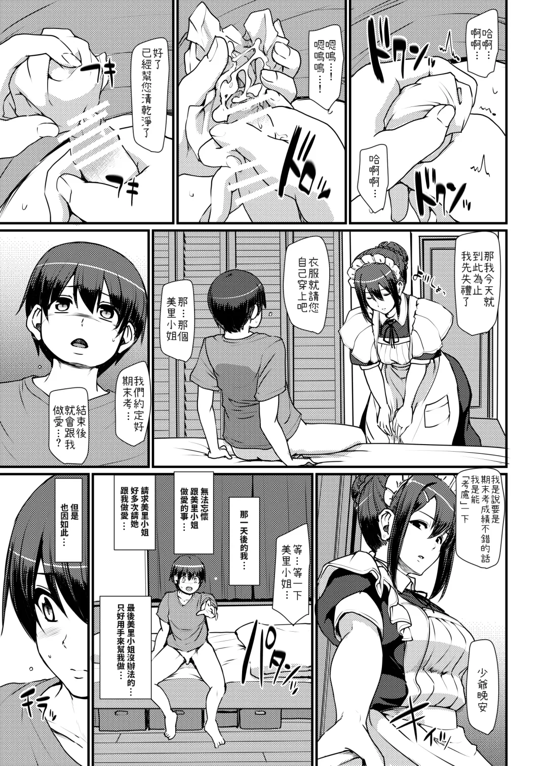 [Alexi Laiho] Maid no Oshigoto. II Fhentai - Page 4