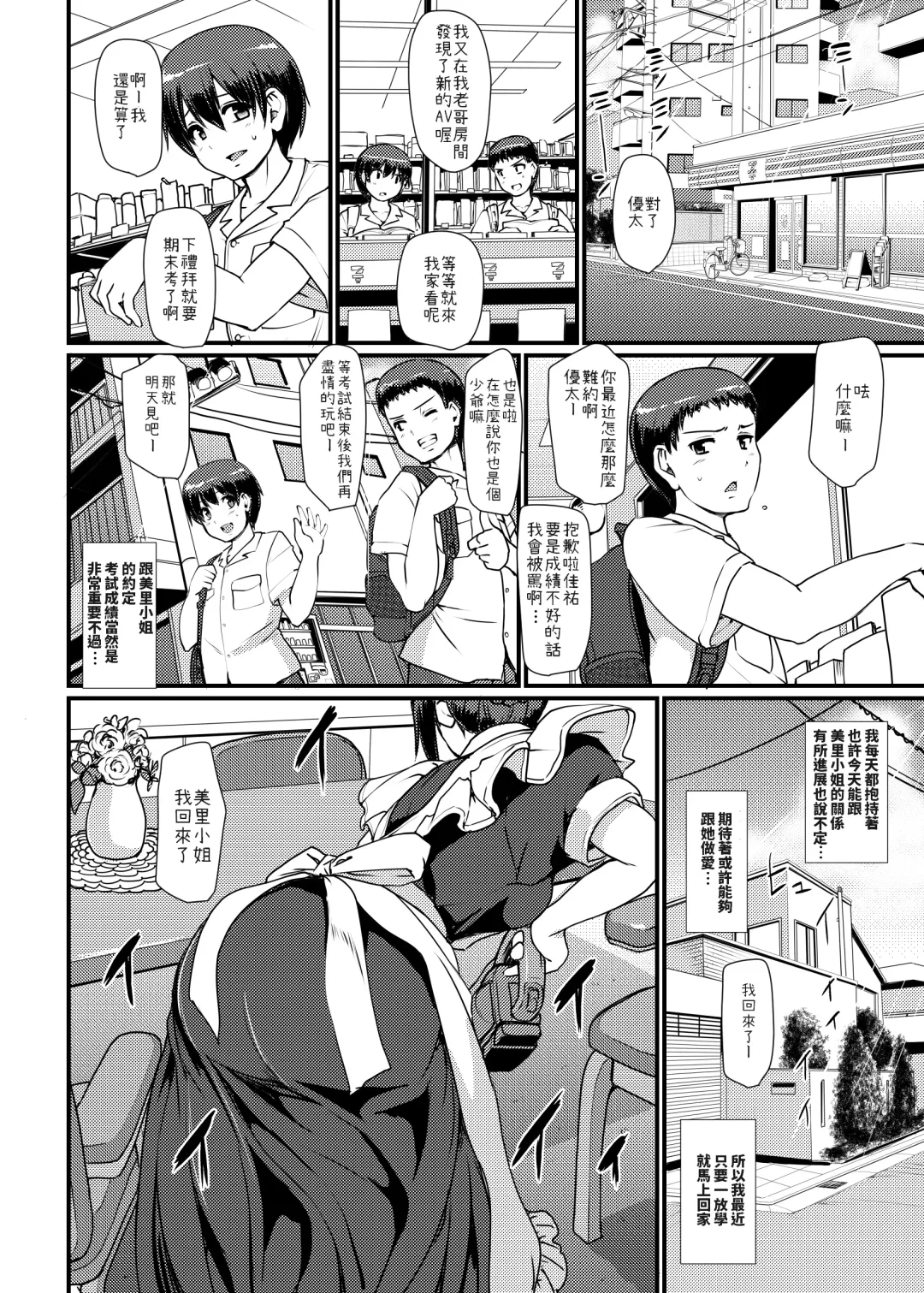 [Alexi Laiho] Maid no Oshigoto. II Fhentai - Page 7