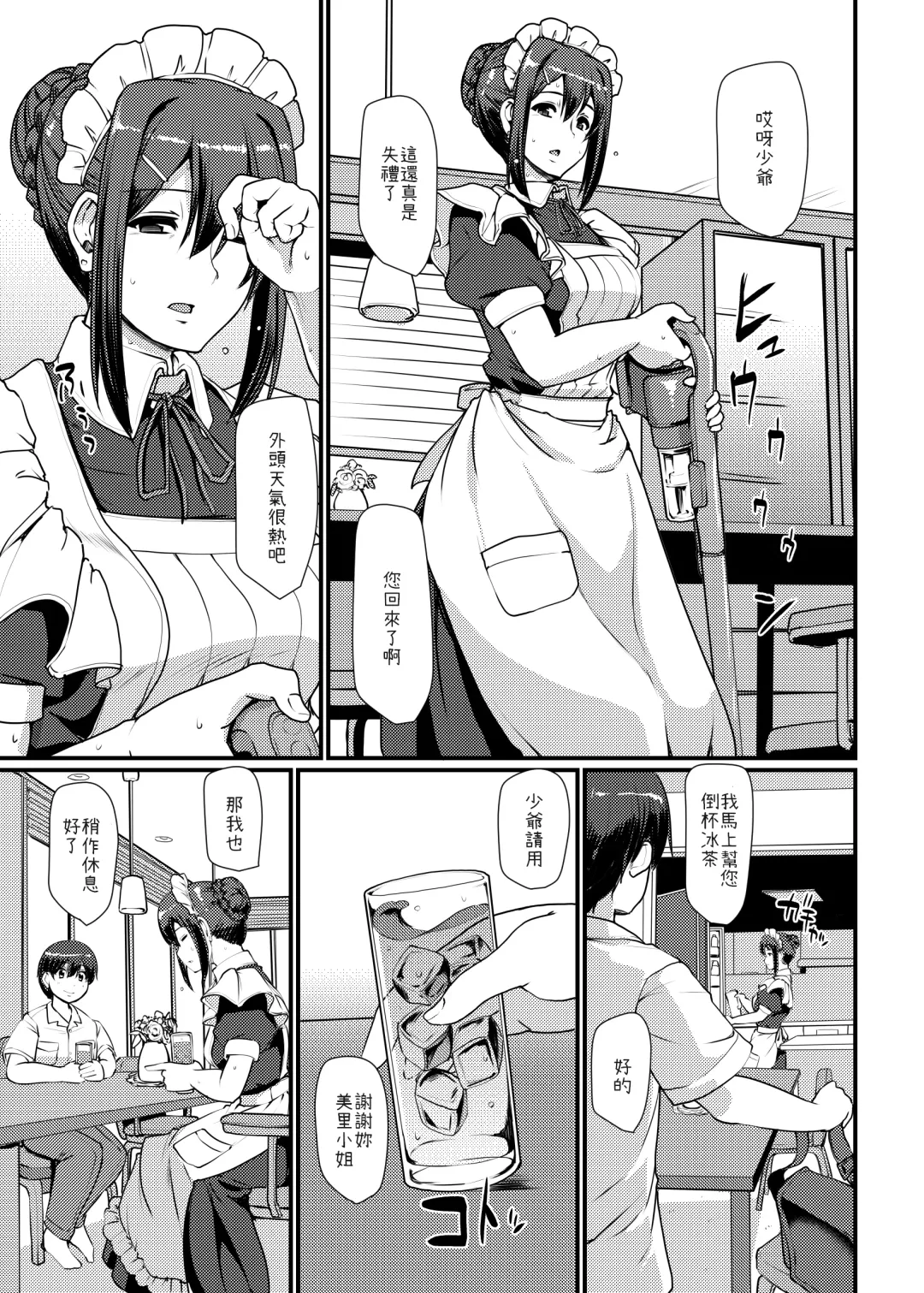 [Alexi Laiho] Maid no Oshigoto. II Fhentai - Page 8