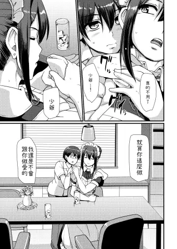 [Alexi Laiho] Maid no Oshigoto. II Fhentai - Page 10