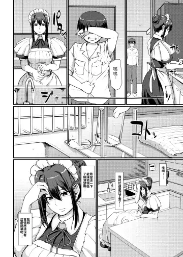 [Alexi Laiho] Maid no Oshigoto. II Fhentai - Page 13