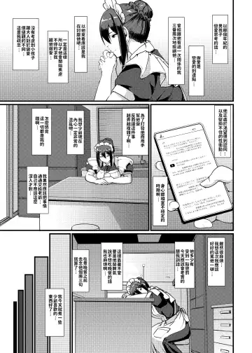 [Alexi Laiho] Maid no Oshigoto. II Fhentai - Page 14