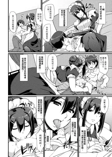 [Alexi Laiho] Maid no Oshigoto. II Fhentai - Page 25