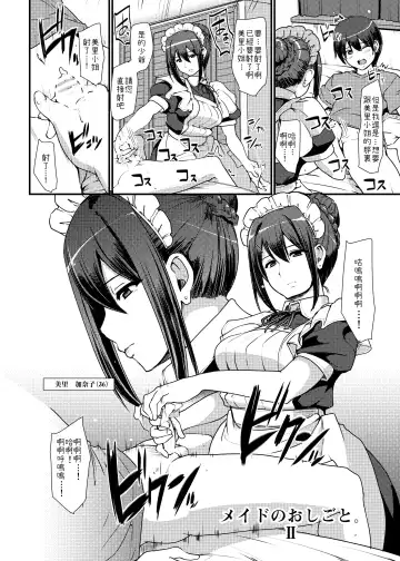 [Alexi Laiho] Maid no Oshigoto. II Fhentai - Page 3