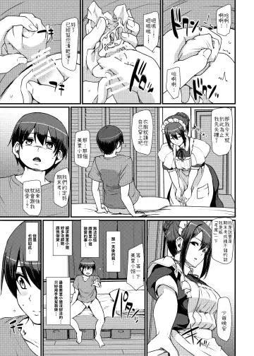 [Alexi Laiho] Maid no Oshigoto. II Fhentai - Page 4