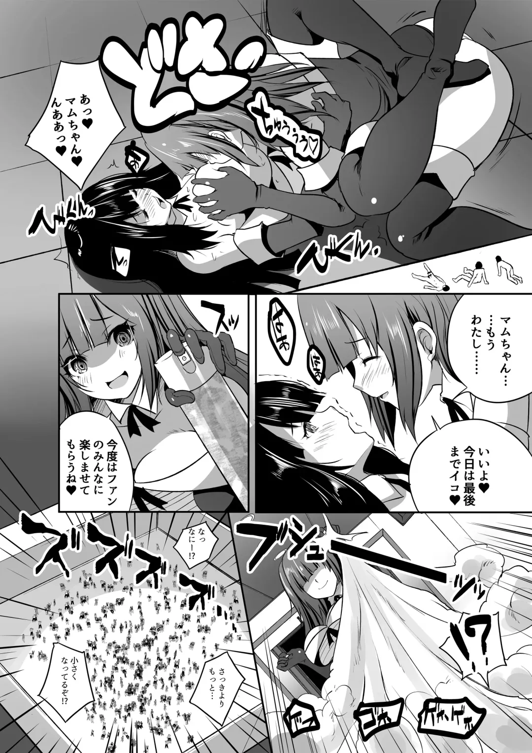 [Doskoinpo - Lobster - Teterun] Microne Magazine Vol. 61 Fhentai - Page 14