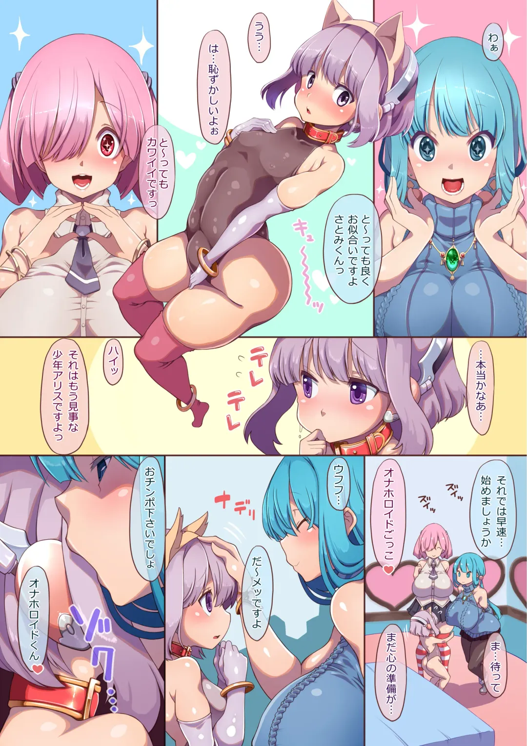 [Doskoinpo - Lobster - Teterun] Microne Magazine Vol. 61 Fhentai - Page 4
