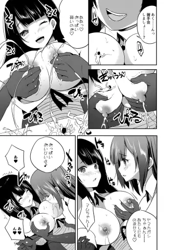 [Doskoinpo - Lobster - Teterun] Microne Magazine Vol. 61 Fhentai - Page 13