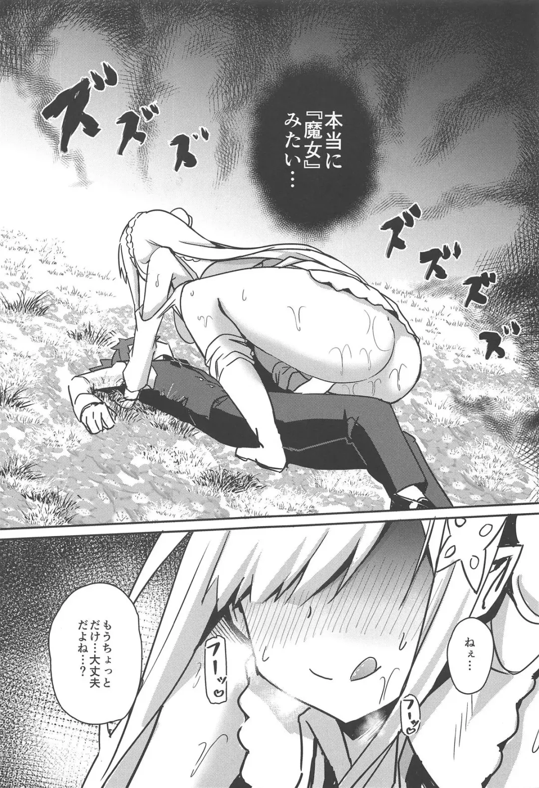[Minato Yoshihiro] Majo no Nokoriga II Fhentai - Page 20