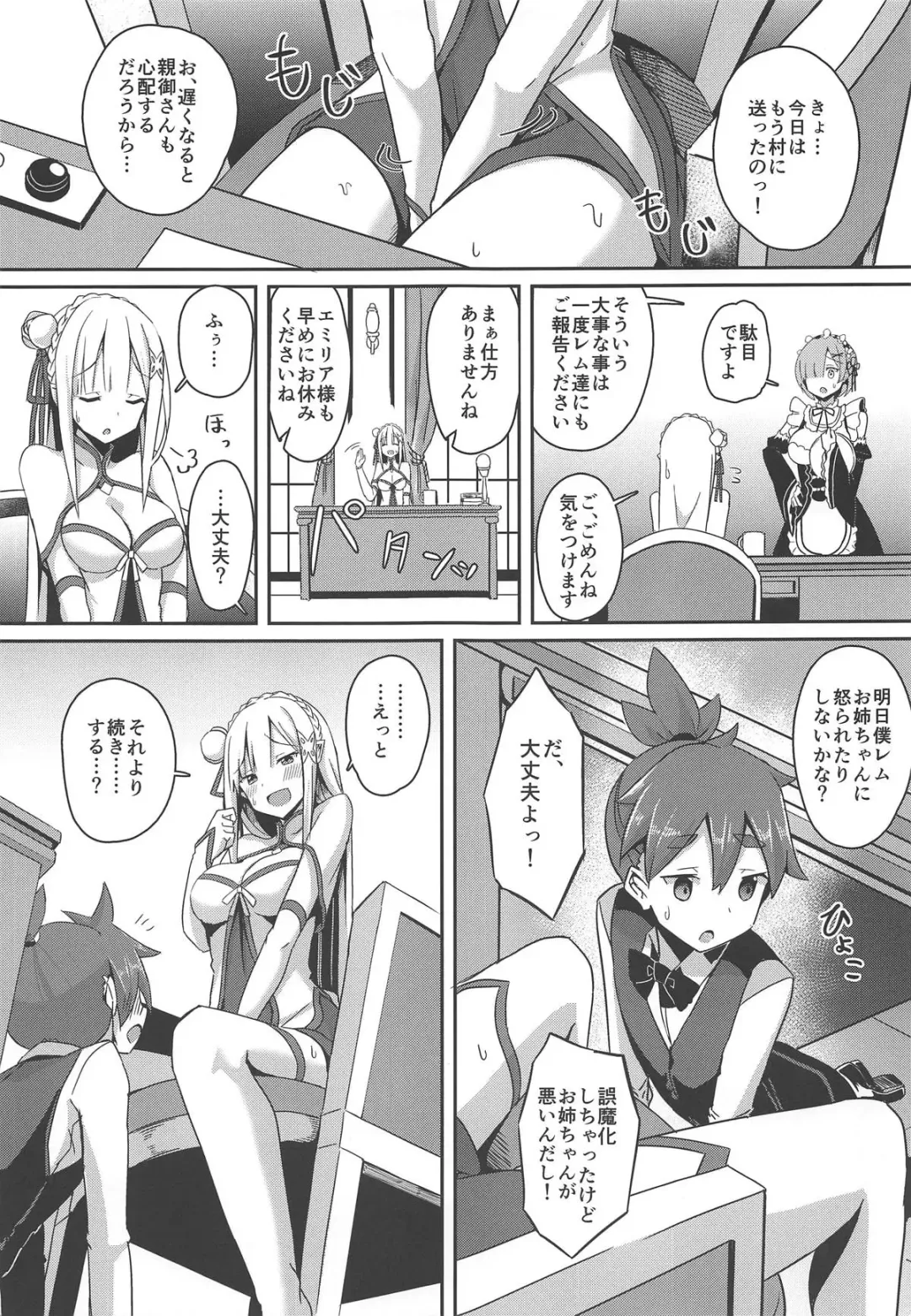 [Minato Yoshihiro] Majo no Nokoriga II Fhentai - Page 4