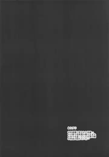 [Yuna] Hamakaze Kairaku ni Otsu ~Shiranai Ossan Teitoku Hen~ Fhentai - Page 3