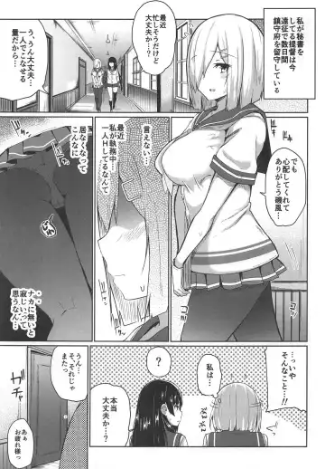 [Yuna] Hamakaze Kairaku ni Otsu ~Shiranai Ossan Teitoku Hen~ Fhentai - Page 4