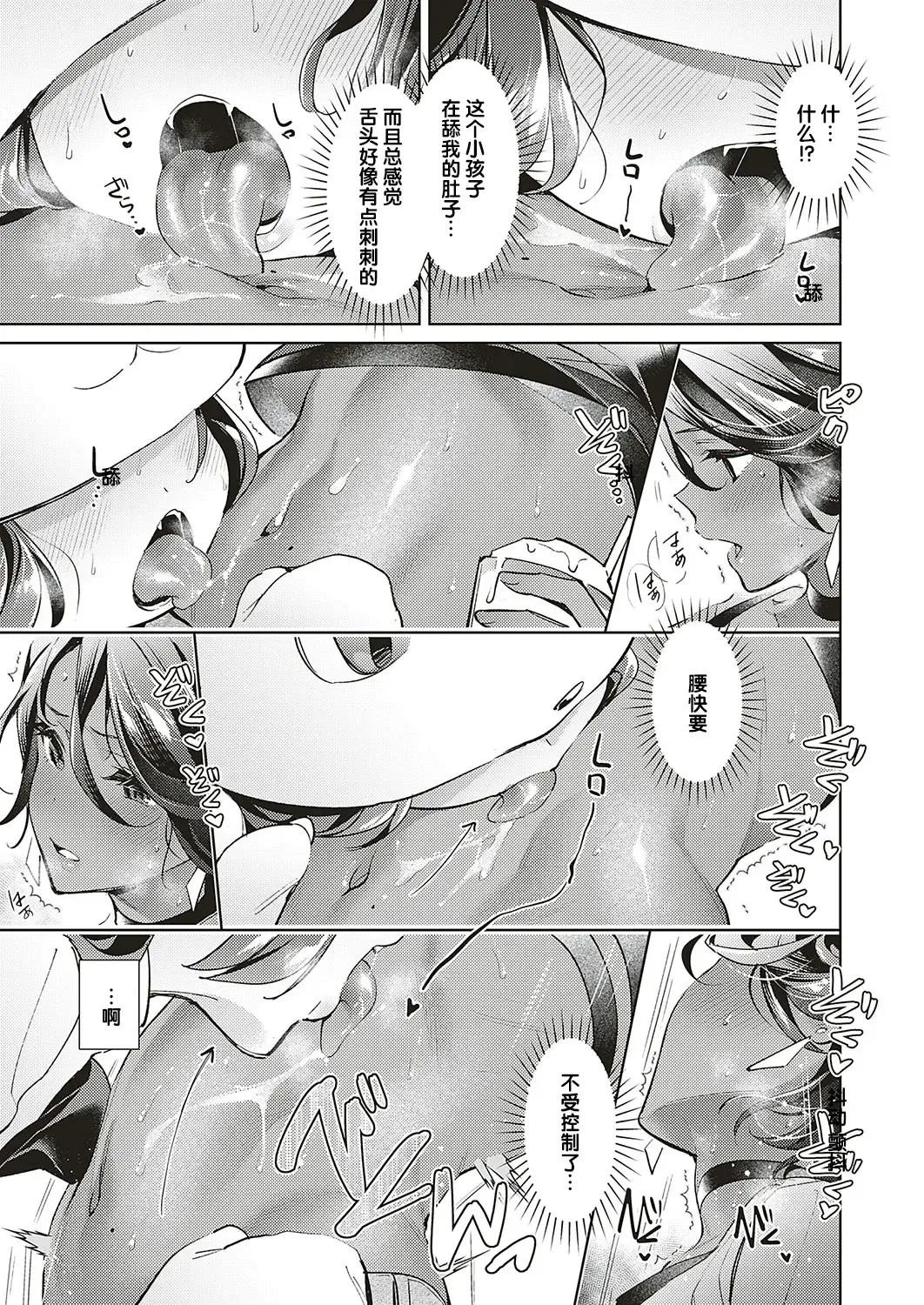 [Hizuki Akira] Yokubou Pandora 12 | 欲望潘多拉 12 Fhentai - Page 13