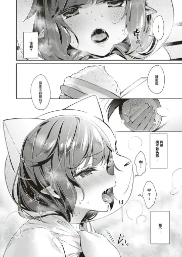 [Hizuki Akira] Yokubou Pandora 12 | 欲望潘多拉 12 Fhentai - Page 10