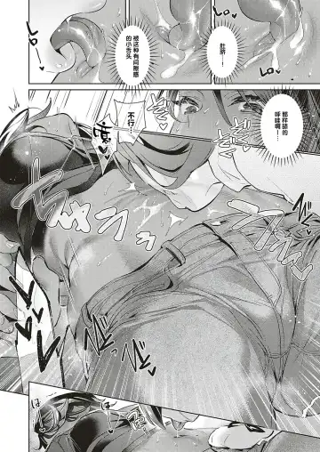 [Hizuki Akira] Yokubou Pandora 12 | 欲望潘多拉 12 Fhentai - Page 16