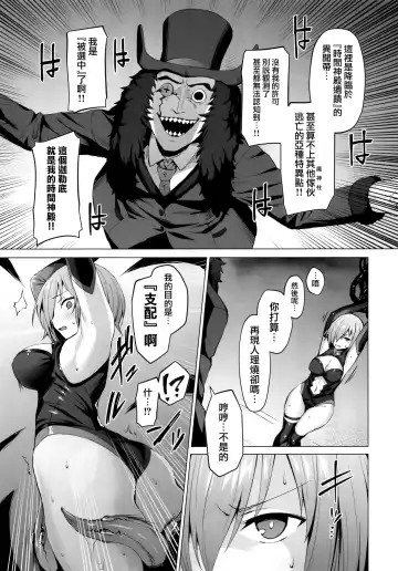 [Satou Kuuki] Ashu Jikan Shinden Chaldea Fhentai - Page 5