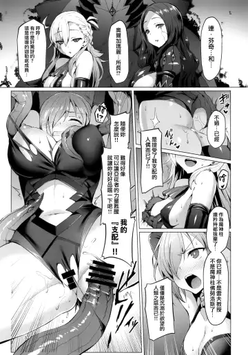 [Satou Kuuki] Ashu Jikan Shinden Chaldea Fhentai - Page 7