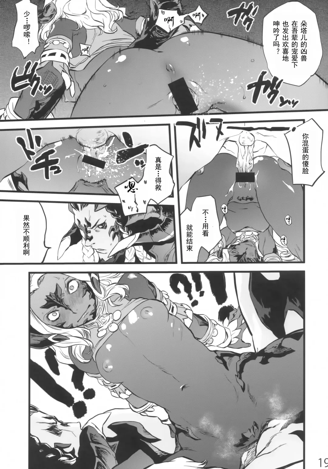 [Tomotsuka Haruomi] B.B.GEEK Fhentai - Page 18