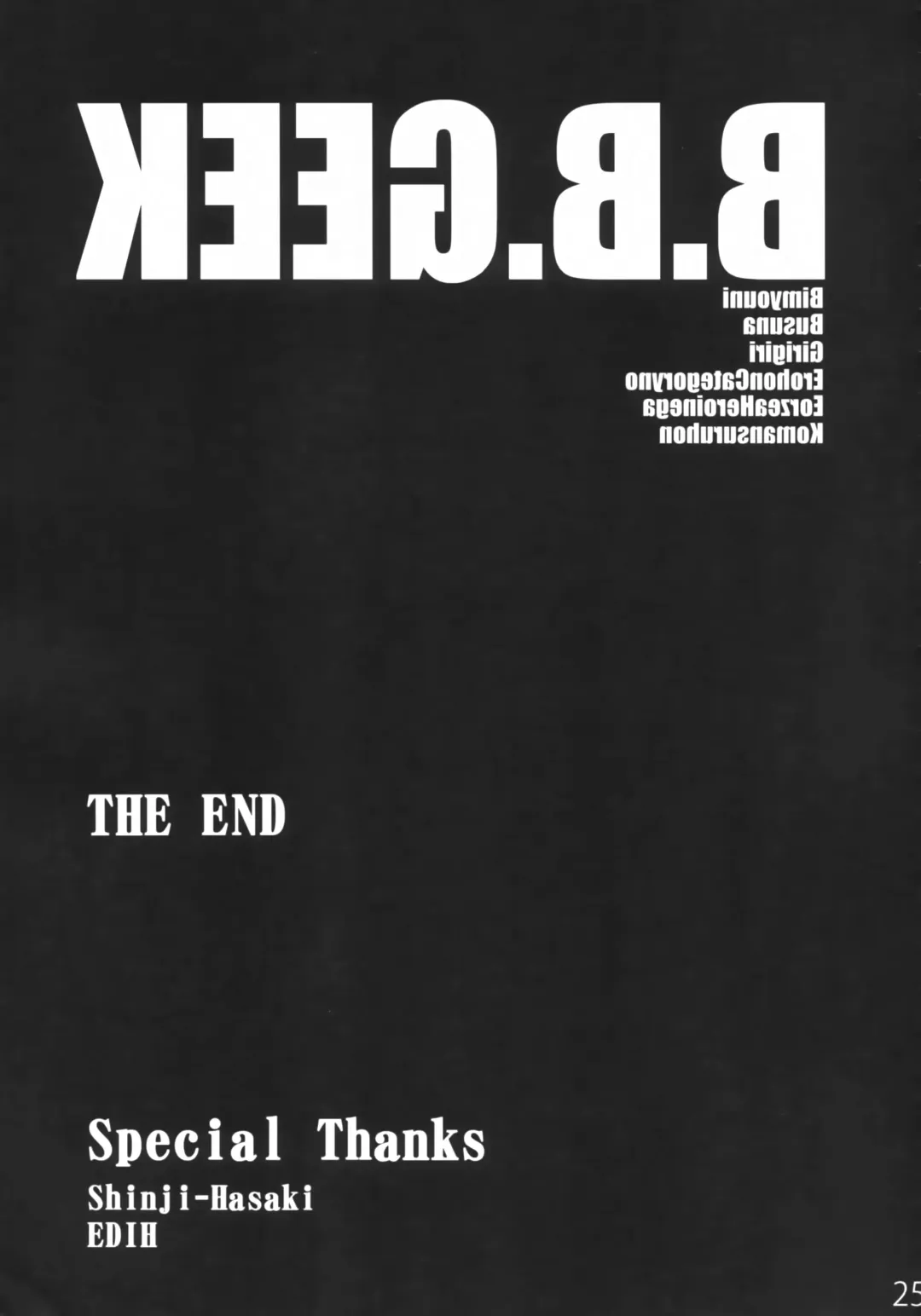 [Tomotsuka Haruomi] B.B.GEEK Fhentai - Page 24