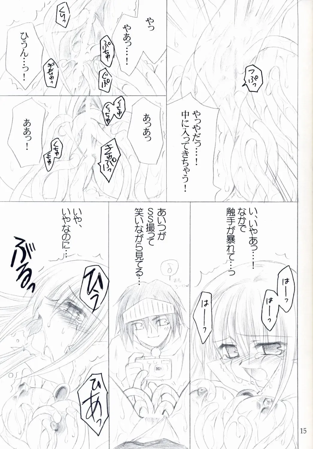 [Fujimiya Misuzu] Ragnakko 4 Fhentai - Page 14